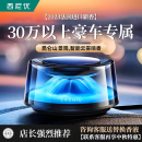 西尼优（CEENIU）车载香薰 汽车香水智能喷雾化车内香氛富士山下香薰送礼高端礼盒 【旷野+清茶】顶配升级款昆仑山