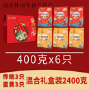 鼎湖山肇庆特产裹蒸粽 400g*3广东端午节礼盒蛋黄鲜肉绿豆大肉粽 通用礼盒装(传统3只+蛋黄3只)