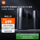 小米（MI）全屋路由器BE3600Pro套装 【小米15上网好搭档】信号覆盖加倍 内置小米中枢网关 路由器