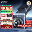 360AI行车记录仪 G300 4K 4K超高清星光夜视 车载语音录像