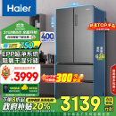 海尔（Haier）510升法式多门四门电冰箱大容量家用超薄一级能效变频节能风冷无霜以旧换新BCD-510WGHFD59S9U1