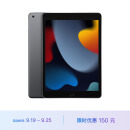Apple iPad（第 9 代）10.2英寸平板电脑 2021年款（64GB WLAN版/学习办公娱乐游戏/MK2K3CH/A）深空灰色