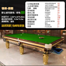 乔氏金腿【包上门安装】钢库台球桌标准型美式成人球房厅大理石青石板中式 9尺 乔款顶配金腿12钢板青石灯集球器装