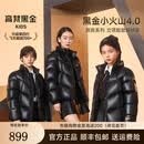 高梵黑金儿童鹅绒服4.0旗舰系列男女童短款立领鹅绒面包服 黑色 160