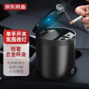 京东京造 车载烟灰缸 车用带盖杯座式 烟灰缸汽车用品可拆卸烟缸高阻内胆