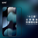 源迦一适用于 iPhone 13 Pro Max手机膜苹果13前膜全屏防摔屏幕保护膜防指纹 iPhone13ProMax【6.7】钢化膜