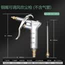 联能 定制车载货车吹尘枪货车储气罐吹尘枪三通吹风枪汽车取 气管 吹 铜头枪(不含气管)