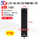 LTE/4G/5G/2G/3G/GSM/nb-iot/800/900m全频段内置FPC贴片天线PCB 款 E款 PCB (12db 100*21mm) 焊接3cm