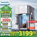 飞利浦（PHILIPS）冰块净水器家用台式即热免安装净饮机矿泉加热直饮一体机 全自动制冰机ADD8606【国家政府补贴】