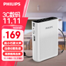 飞利浦（PHILIPS）SBM200 小蜜蜂扩音器便携插卡音箱会议扬声器麦克风喇叭喊话教师导游专用教学讲课户外小巧迷你白