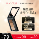 KATE凯朵三色眉粉耐水耐汗鼻影修容3色EX-5 2.2g送女友接龙运