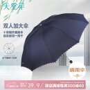 天堂 双人雨伞三折强抗风易甩干晴雨伞64*10骨 3311E深藏青