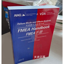 正版  失效模式及影响分析 FMEA手册英汉对照第五版失效模式及影响分析手册  汉英对照