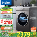 海尔（Haier）超薄全嵌烘干机家用 10KG热泵式干衣机烘衣机 防缠绕 速烘节能 除菌除潮 EHG100MATE36S 以旧换新