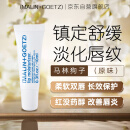 MALIN+GOETZ马林狗子润唇膏护唇精华10ml 长效保湿滋润旅行马林戈茨唇膜