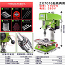 工业台钻小型台式钻床西湖大功率钻铣床攻三用多功能台转220v 有龙钻铣床Z7016/1100W/380V 三
