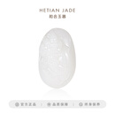 和合玉器和合玉器和田玉羊脂白玉子貔貅挂件羊脂玉籽料玉石挂件玉坠子吊坠