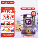 A2.奶粉 幼儿配方奶粉 天然A2蛋白质 3段(12-48个月) 900g 【6罐】