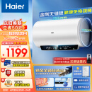 海尔（Haier）60升【金刚无缝胆】瓷净电热水器家用储水式3300W大功率速热大水量 免换镁棒一级能效EC6001-PE5U1