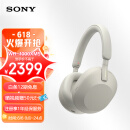 索尼（SONY）WH-1000XM5 头戴式无线降噪耳机 AI智能降噪 铂金银