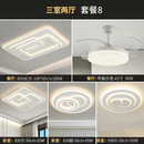 蓝彩和广东中山灯具客厅灯长方白色吸顶灯餐厅灯卧室灯家用大全套装北 套餐8-三室两厅(餐厅风扇灯)-三