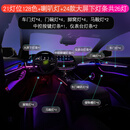 梭图全新适配2024款【凯迪拉克ct5】氛围灯幻彩顶级镭雕内饰灯改装ct4 24款CT5 镭雕氛围灯顶配26灯位