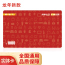 京购福卡购物卡经典礼品卡员工福利储值卡全国通用实体卡现金卡节日提货卡 1000