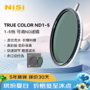 耐司（NiSi）可调nd滤镜 True Color VND1-5档82mm可变nd减光镜真色彩 色彩保真可调ND镜 单反微单相机视频人像