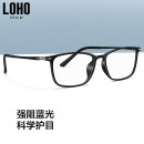 LOHO  防辐射眼镜男女学生同款防蓝光电竞游戏手机电脑护目镜平光无度数眼镜 LH0159002黑色
