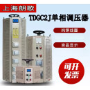 调压器220V单相5KW7KW10KW15KVA交流电源300V交流250V可调变压器 0-300V TDGC2J-100KVA