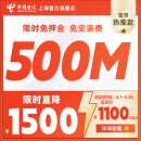 中国电信上海电信宽带100M-500M单宽带无线网wifi安装宽带办理 中国电信500M单宽带