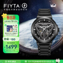 飞亚达（FIYTA）星际系列“太空舱”  酷黑自动机械国潮男士腕表前十名礼物送男友