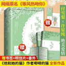 等风热吻你 (等风轻抚你)小说全2册 唧唧的猫 校园言情小说 等风轻抚你全两册含 关注店铺送精美书签