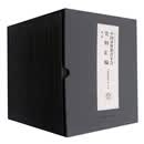 中国基督教青年会史料汇编(第1辑共7册)(精)