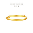 周大福素圈宝宝金饰黄金手镯子实心周岁礼物足金(工费:220计价)EOF1429 足金 约8.15g