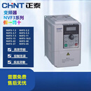 正泰变频器通用机型NVF3-5.5/TS4 7.5 11 15.5 22KW三相380V440V NVF3-200 TS4重载型
