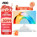 AOC 大师926  27英寸高清办公商用台式一体机电脑(12代i5-12450H 16G 512G 双频WiFi6 无线键鼠 )白