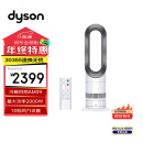 戴森 DYSON AM09 多功能无叶电风扇 冬季暖风扇 凉暖气流四季适用落地风扇银白色AM07升级款 欧版