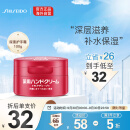 日本进口 资生堂(SHISEIDO) 尿素红罐护手霜 Hand Cream 100g/罐 男女通用 深层滋养 预防干裂