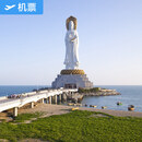 北京-三亚 京东机票 北京大兴国际机场北京南苑国际机场北京首都国际机场-三亚凤凰国际机场北京-三亚 国内机票