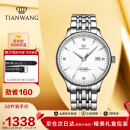天王（TIAN WANG）手表男 昆仑系列商务机械男表白色表白礼物送男生GS5876S.D.S.W