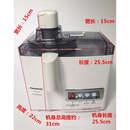 进口 松下MJM176P三合一榨汁机果汁豆浆机搅拌机研磨机定制定做 松下MJ-M176P