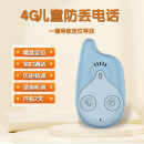 儿童定位器手机小鹿电话电话无屏幕跟踪器小孩订位追跟孩子神器gps定仪器防走丢器宝宝跟踪订位追跟丢失走 蓝色
