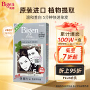 Bigen美源发采快速黑发霜 80g（棕黑色 882）进口 快速染发健康遮白