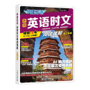 快捷英语 英语时文阅读理解高二年级28期 阅读理解完形填空任务型阅读短文填空语法填空