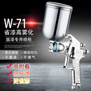 联能 定制德国W-71-77喷枪 工具W-101汽车油漆喷壶 喷枪 喷漆枪 W-101上壶0.8口径