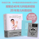 崔玉涛育儿百科 吃的艺术 中信出版社图书 崔玉涛育儿百科（蛇年版）