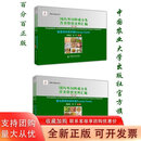 国内外饲料成分及营养价值史料汇编 第二辑套装2本 能量饲料原料卷和蛋白质饲料原料卷 李德发 李主编 23199 23182 中国农业大学出版社 7810668692