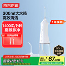 京东京造冲牙器便携式配2喷嘴 300ML大水箱洗牙器水牙线洁牙器冲洗器牙齿清洁器正畸预防牙结石生日礼物女