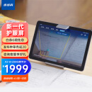 步步高学习机A2 6+256G 10.1英寸 护眼平板电脑 英语学习机 家教机 学生平板 点读机 早教机